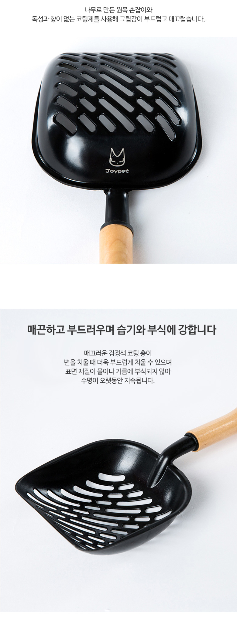 [무료배송] 쏘울펫 원목 모래삽 고급형 2번째