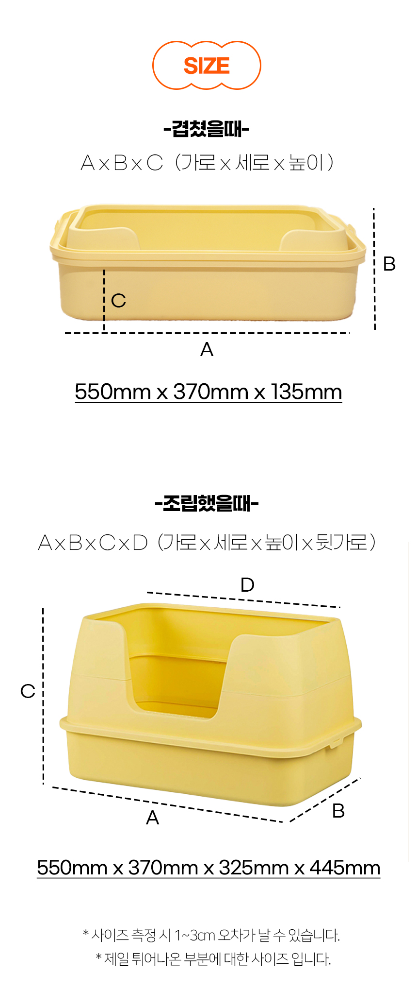 [NEW신상][무료배송] 개과천선 캣 클린뷰 화장실 (크림 옐로우/오렌지/크림 그레이) 8번째