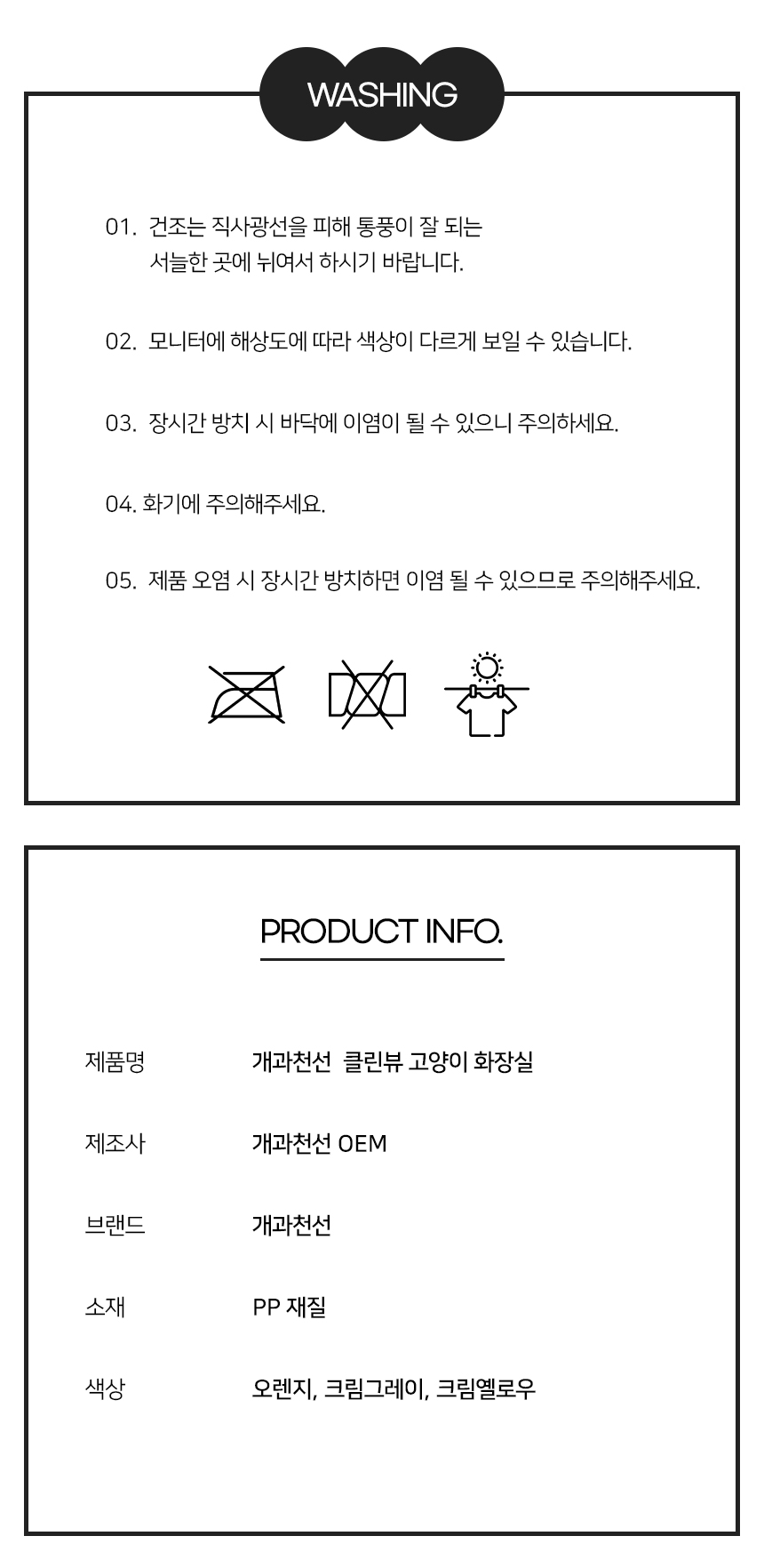 [NEW신상][무료배송] 개과천선 캣 클린뷰 화장실 (크림 옐로우/오렌지/크림 그레이) 9번째