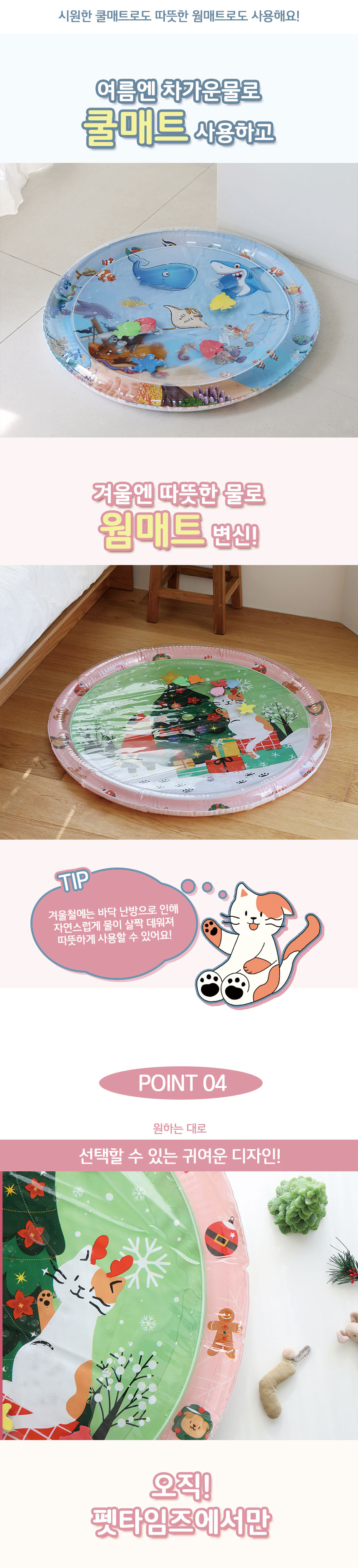 [NEW신상][무료배송] 펫타임즈 물놀이 장난감 워터매트 6번째