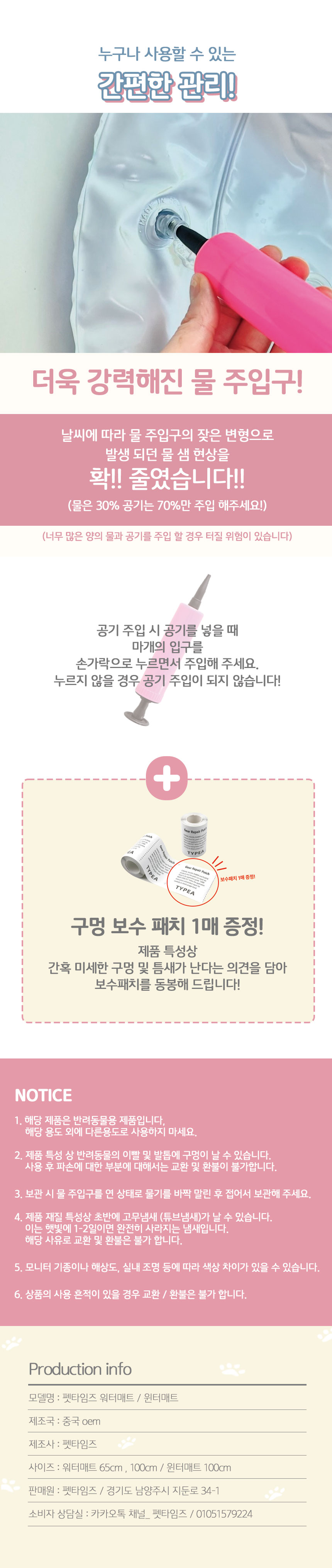 [NEW신상][무료배송] 펫타임즈 물놀이 장난감 워터매트 8번째