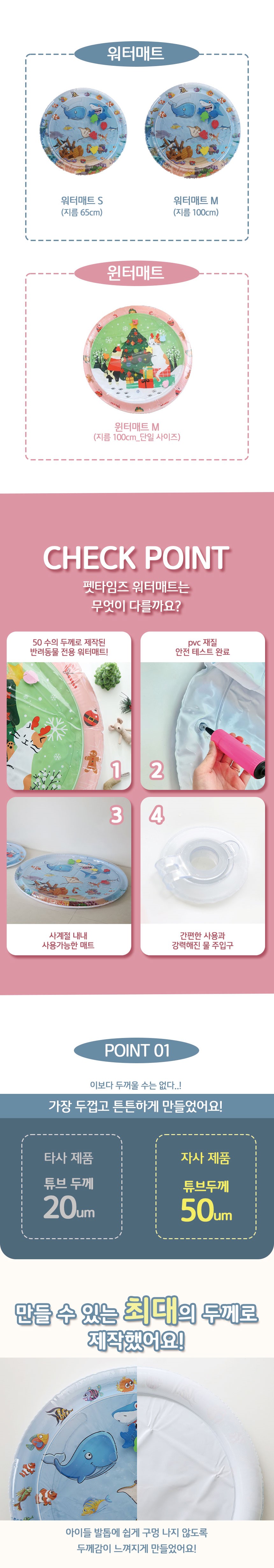 [NEW신상][무료배송] 펫타임즈 물놀이 장난감 워터매트 3번째