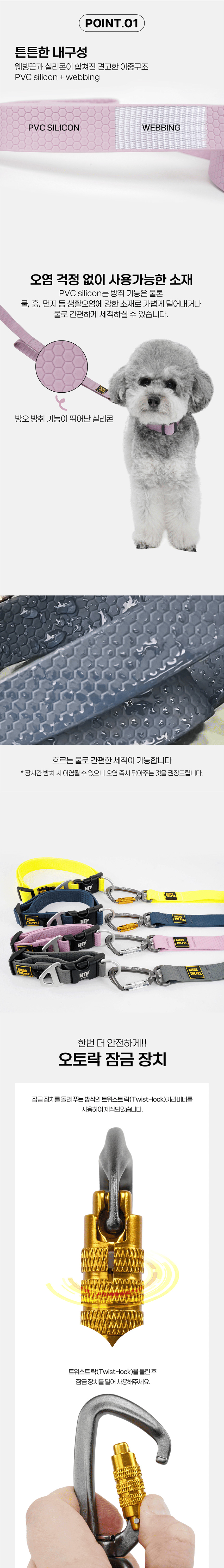 [무료배송] 니즈더펫 인터라켄 방수 그립 리드줄 3번째