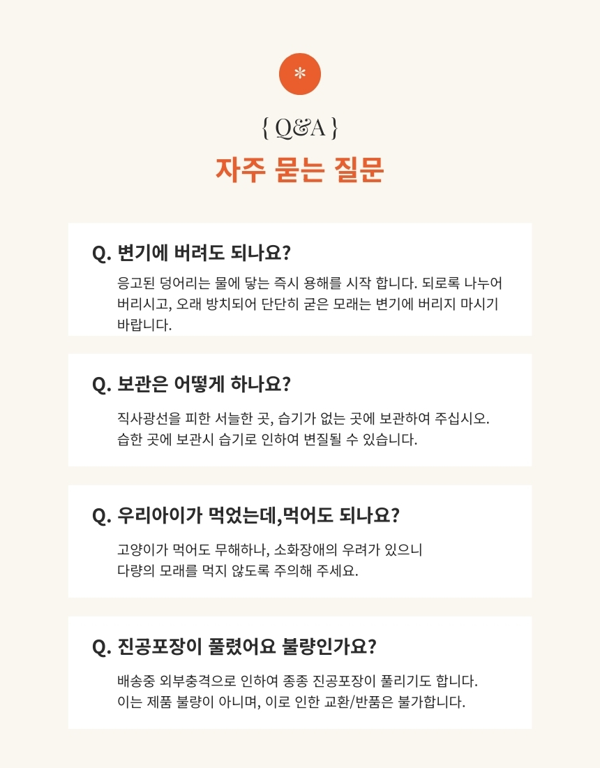 [NEW신상][무료배송] [6개]구구펫 두부모래 슬림입자 1.5mm 3kg 오리지널 10번째