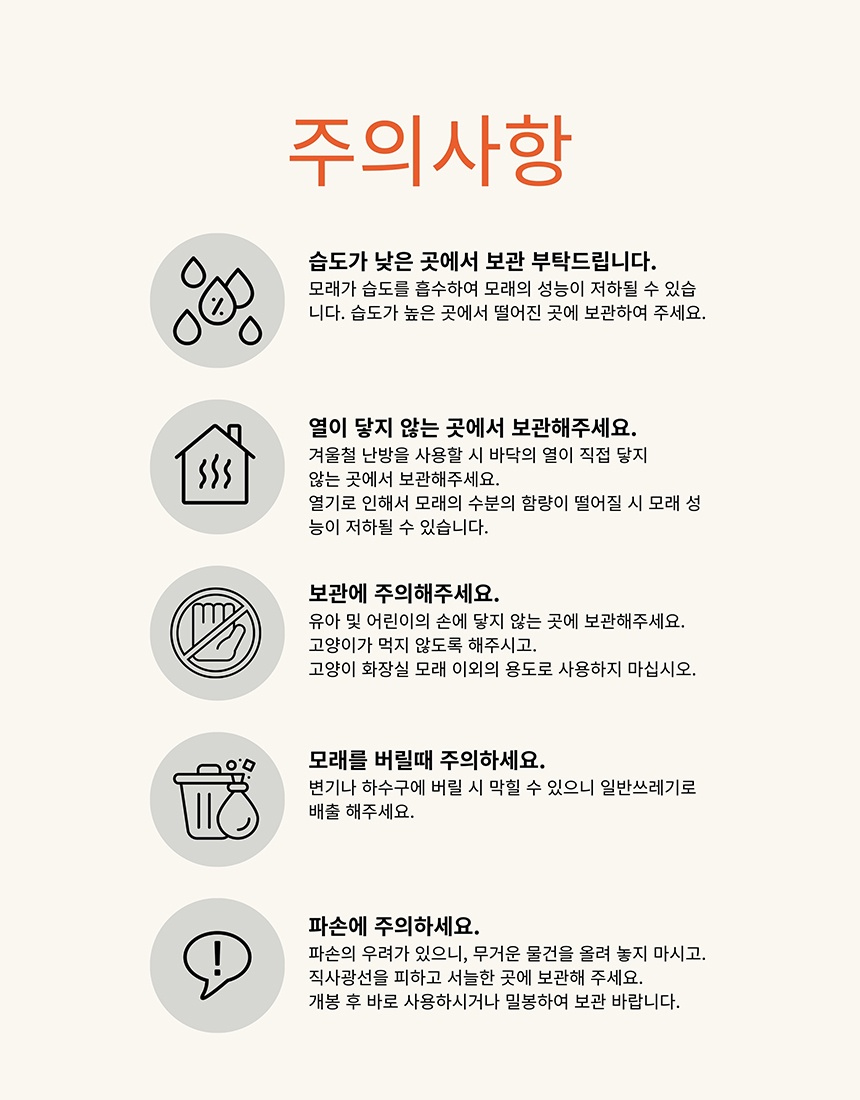 [브랜드전][무료배송] [6개]구구펫 두부모래 슬림입자 1.5mm 3kg 오리지널 13번째