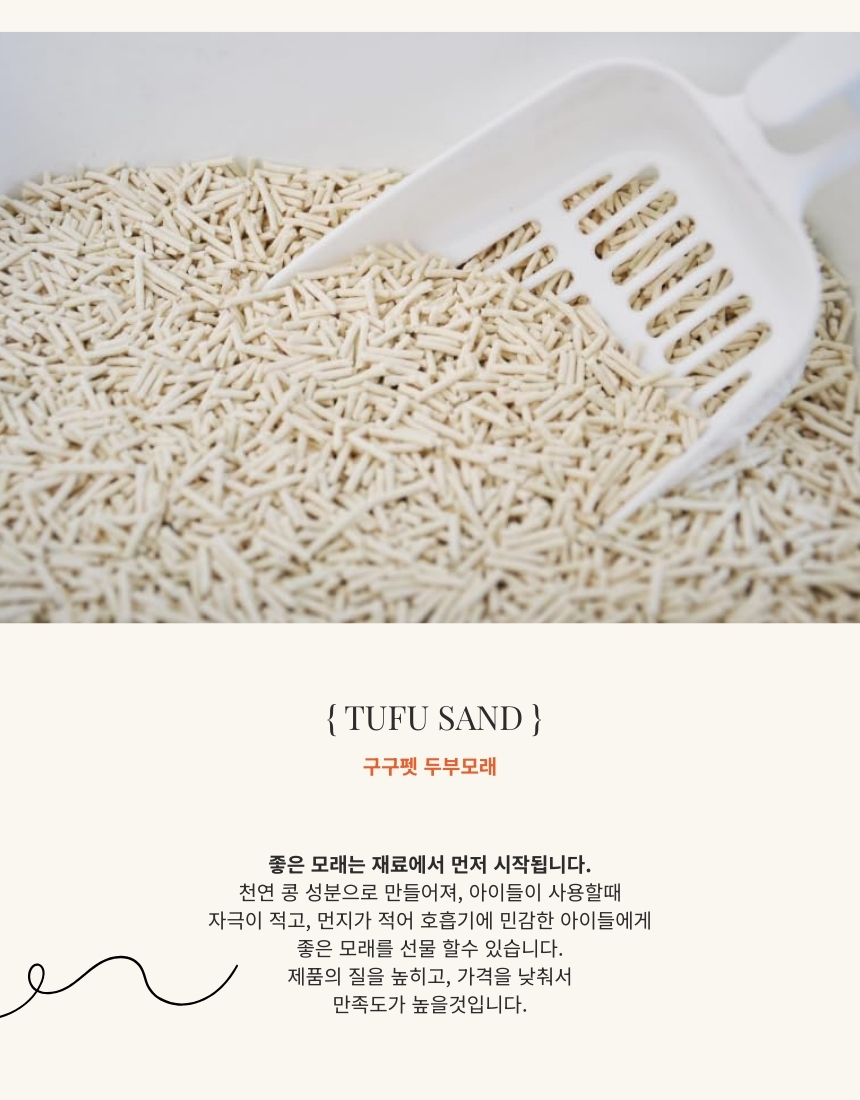 [NEW신상][무료배송] [6개]구구펫 두부모래 슬림입자 1.5mm 3kg 오리지널 9번째