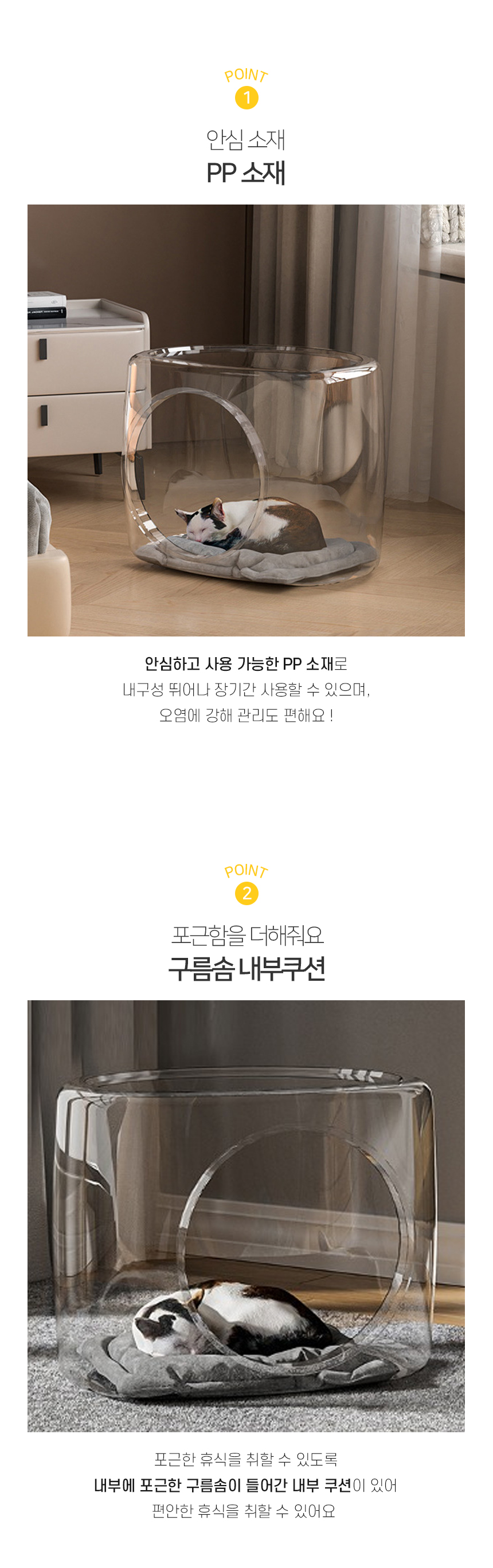 [무료배송] 개과천선 캣 클리어 하우스 4번째