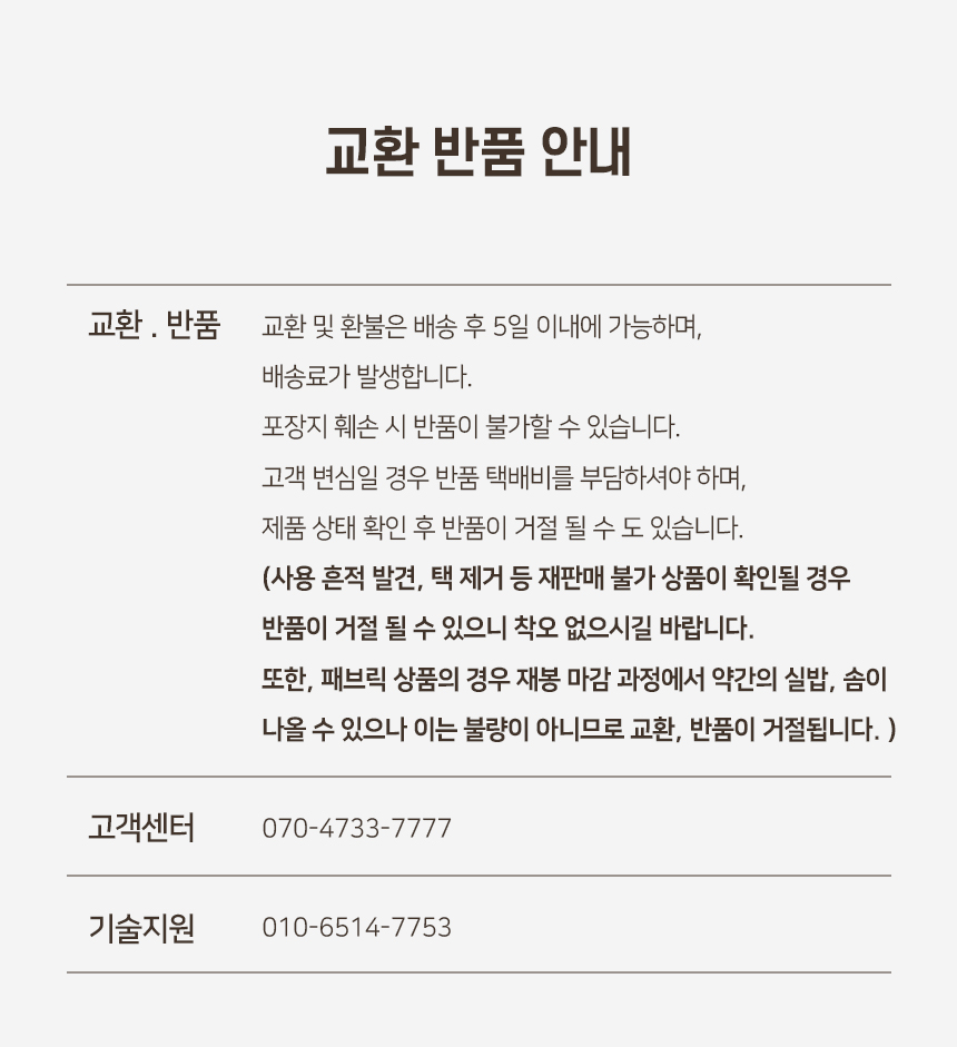 [무료배송] 개과천선 캣 클리어 하우스 7번째