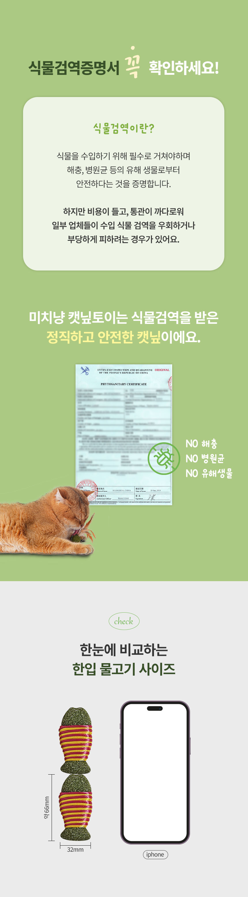 [무료배송] [3개] 크레용펫 미치냥 한입 물고기 캣닢 장난감 6번째