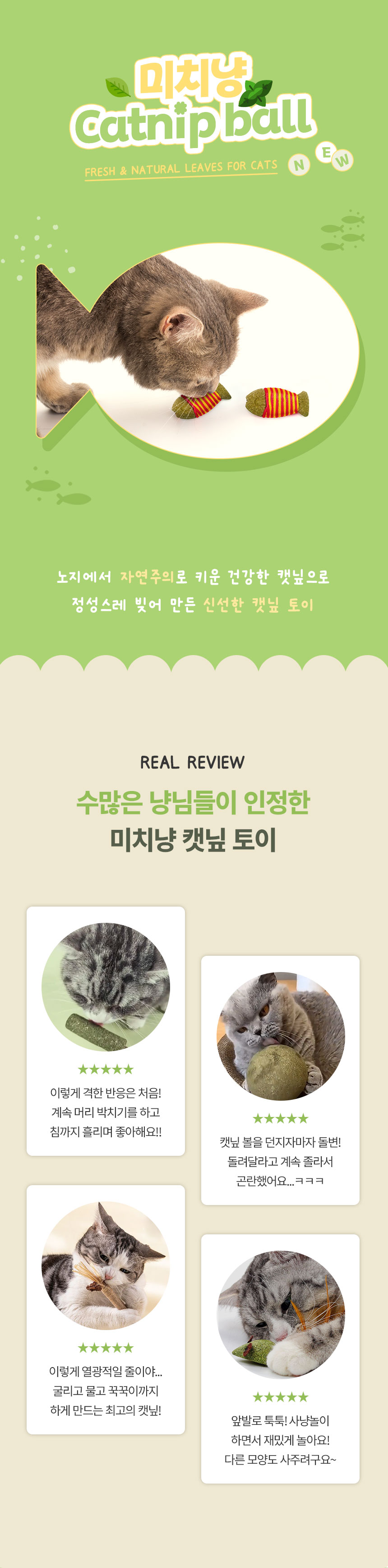 [무료배송] [3개] 크레용펫 미치냥 한입 물고기 캣닢 장난감 1번째