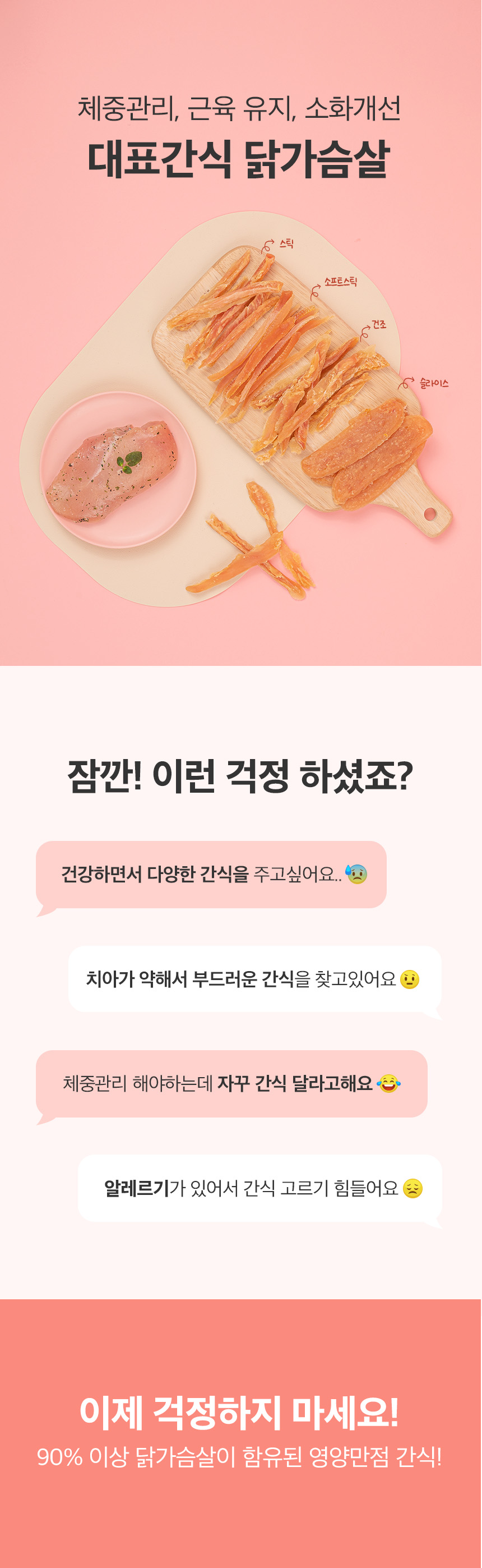 [NEW신상][무료배송] 예스몽 닭가슴살 소프트 스틱 300g 2번째