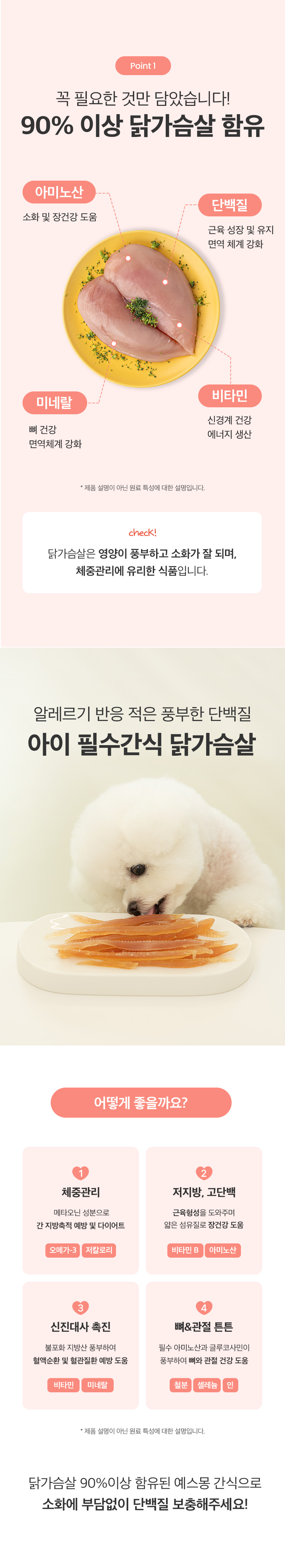 [NEW신상][무료배송] 예스몽 닭가슴살 소프트 스틱 300g 4번째