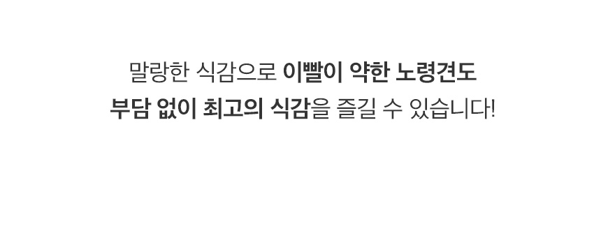 [NEW신상][무료배송] 예스몽 닭가슴살 소프트 스틱 300g 9번째