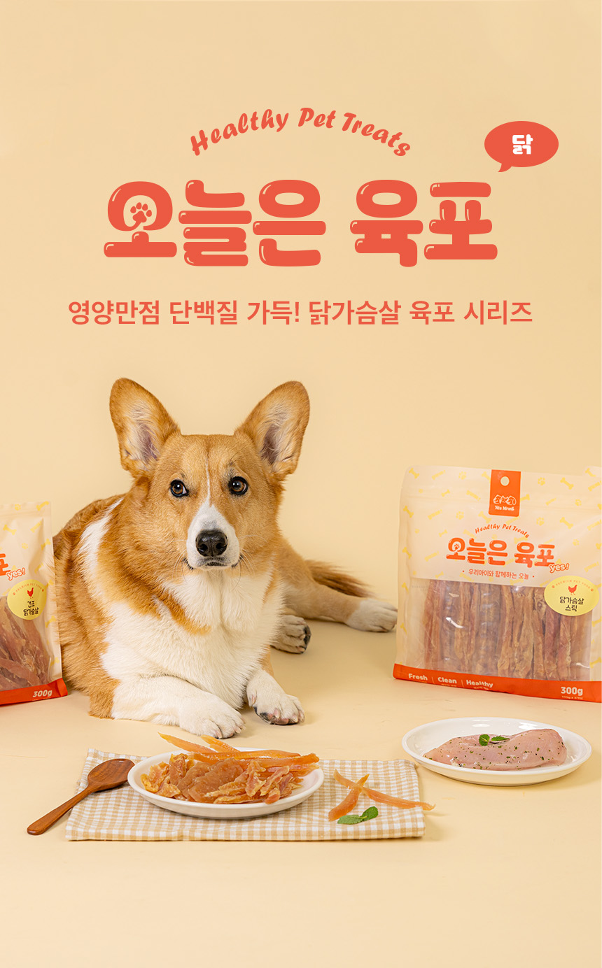 [NEW신상][무료배송] 예스몽 닭가슴살 소프트 스틱 300g 1번째