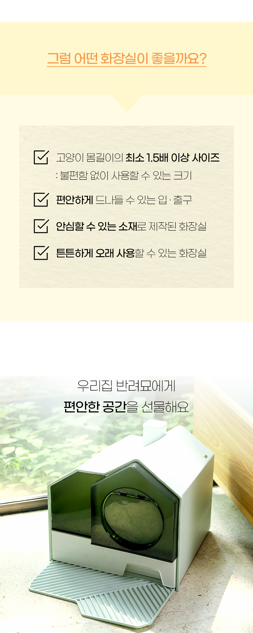 [NEW신상][무료배송] 개과천선 캣 아일리 화장실 (그레이/그린) 2번째