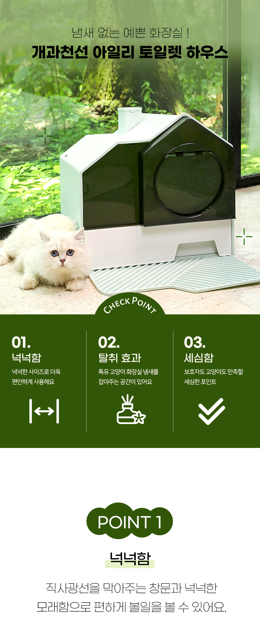 [NEW신상][무료배송] 개과천선 캣 아일리 화장실 (그레이/그린) 4번째