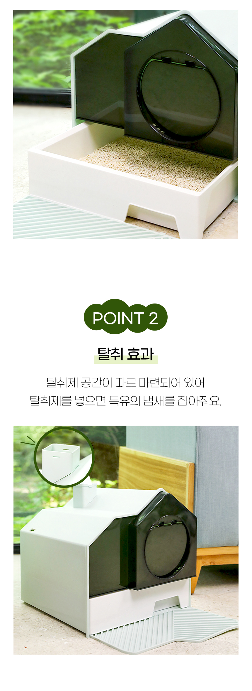[NEW신상][무료배송] 개과천선 캣 아일리 화장실 (그레이/그린) 5번째