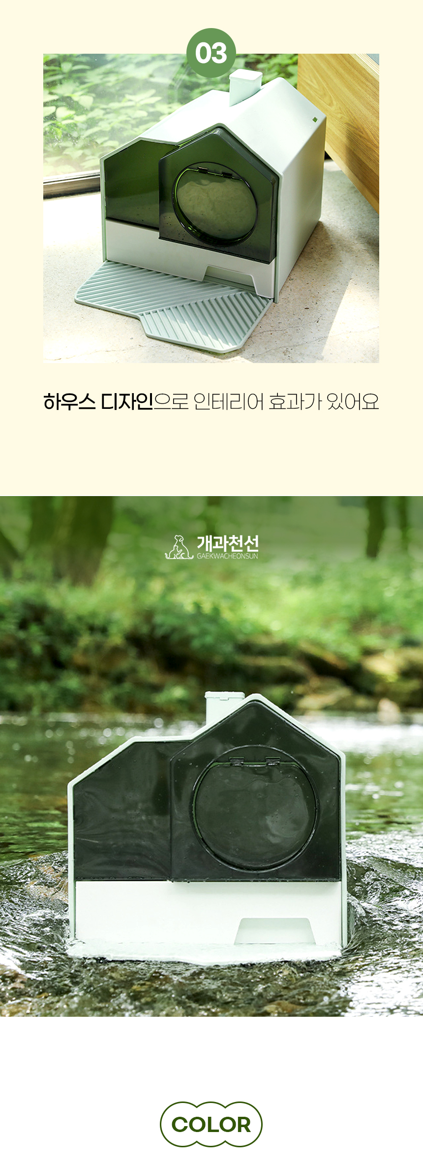 [NEW신상][무료배송] 개과천선 캣 아일리 화장실 (그레이/그린) 7번째