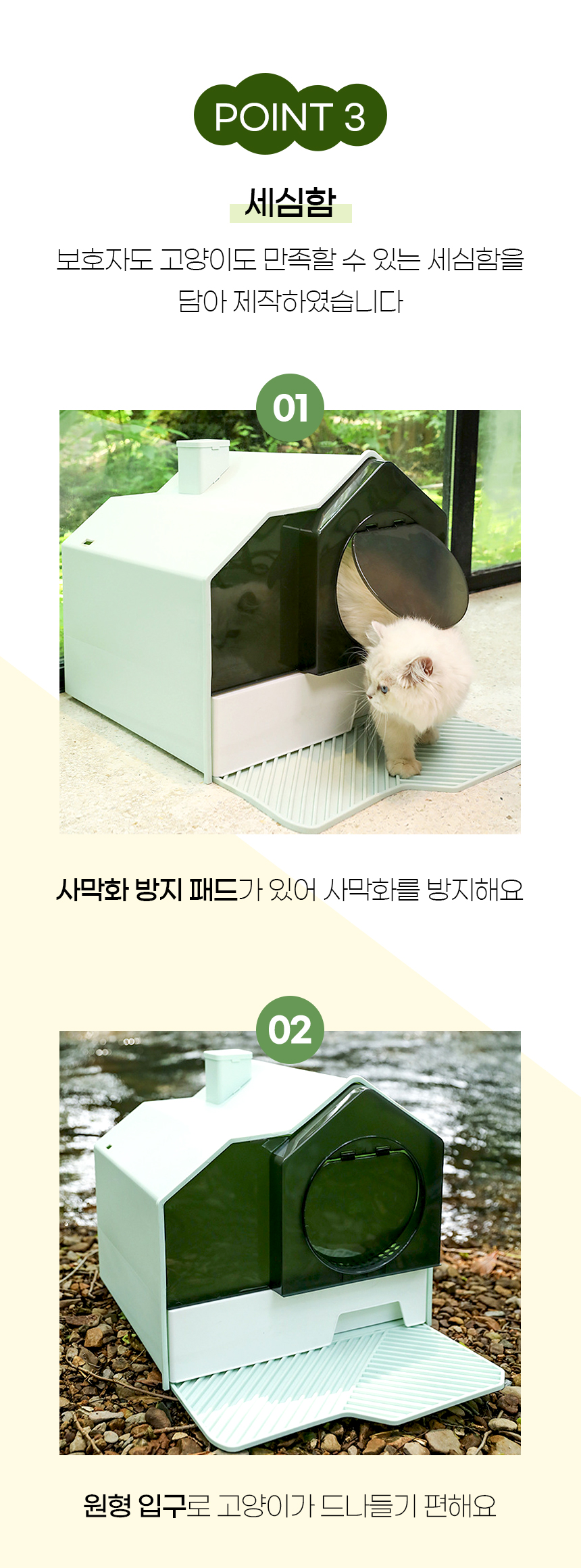 [NEW신상][무료배송] 개과천선 캣 아일리 화장실 (그레이/그린) 6번째
