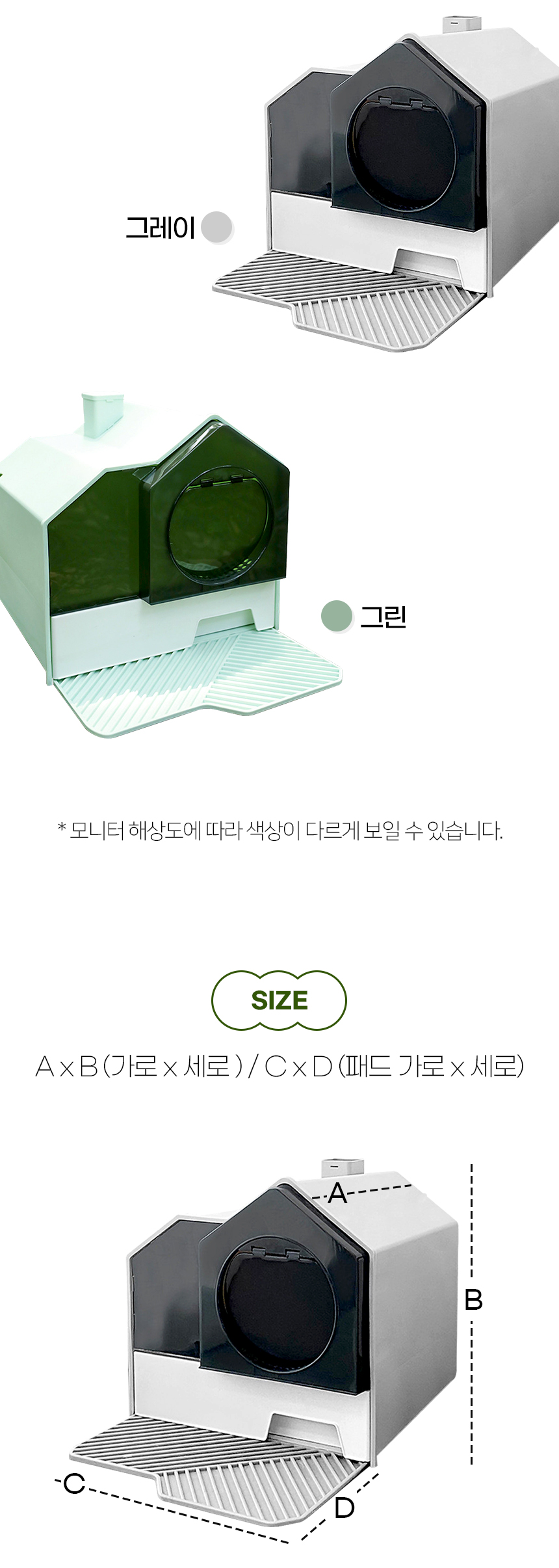 [NEW신상][무료배송] 개과천선 캣 아일리 화장실 (그레이/그린) 8번째