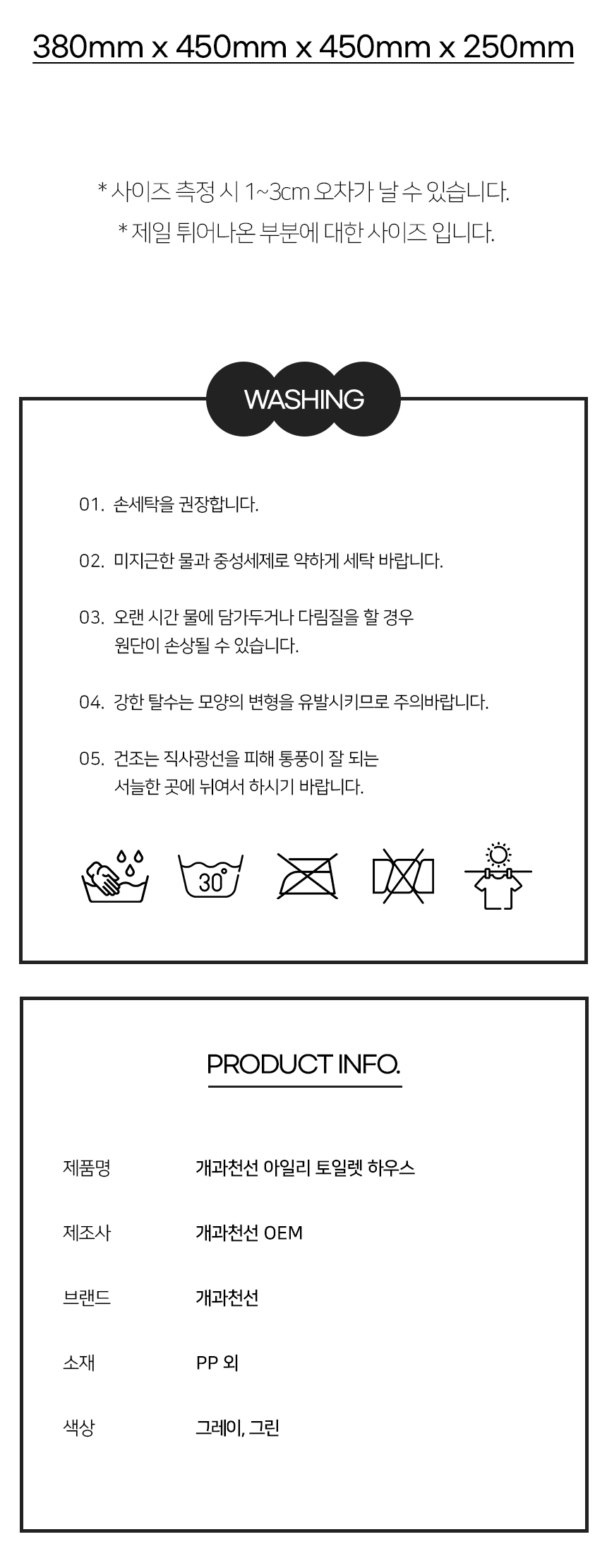 [NEW신상][무료배송] 개과천선 캣 아일리 화장실 (그레이/그린) 9번째