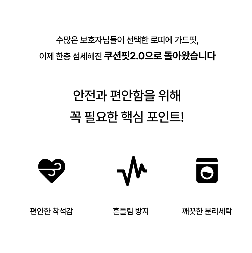 [NEW신상] [무료배송] 로띠에 쿠션핏2.0 유모자 개모차 방석 4종 7번째