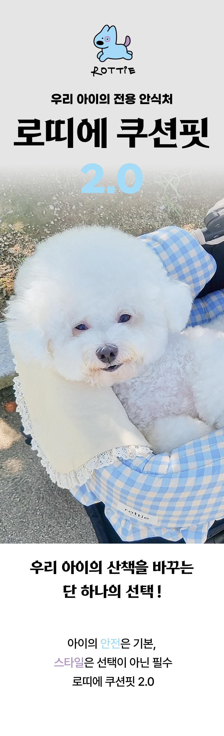 [NEW신상] [무료배송] 로띠에 쿠션핏2.0 유모자 개모차 방석 4종 5번째