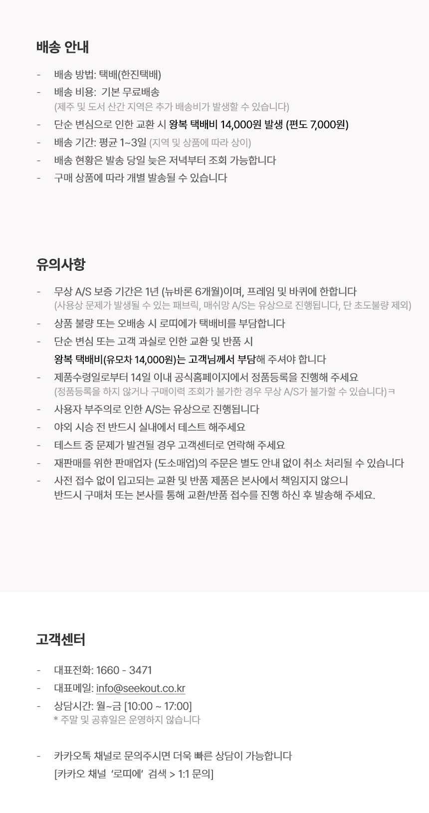 [NEW신상] [무료배송] 로띠에 쿠션핏2.0 유모자 개모차 방석 4종 23번째