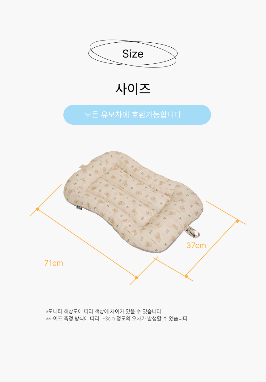 [NEW신상] [무료배송] 로띠에 쿠션핏2.0 유모자 개모차 방석 4종 20번째