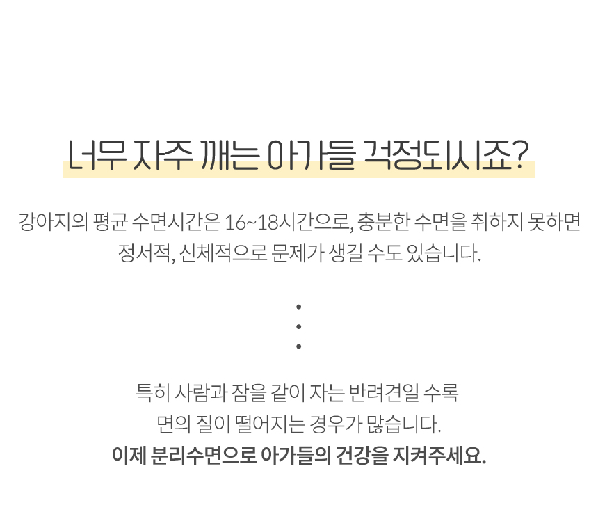 [무료배송] [파미야] 패밀리 침대 5번째