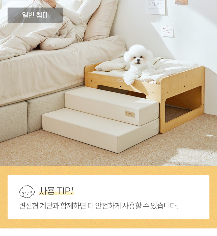 [무료배송] [파미야] 패밀리 침대 12번째