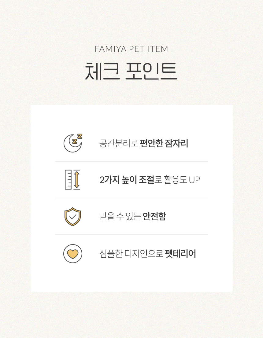 [무료배송] [파미야] 패밀리 침대 2번째