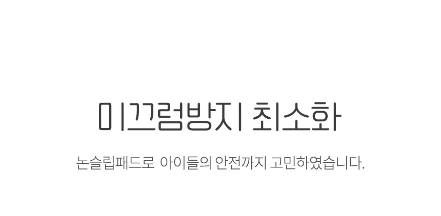 [무료배송] [파미야] 패밀리 침대 17번째