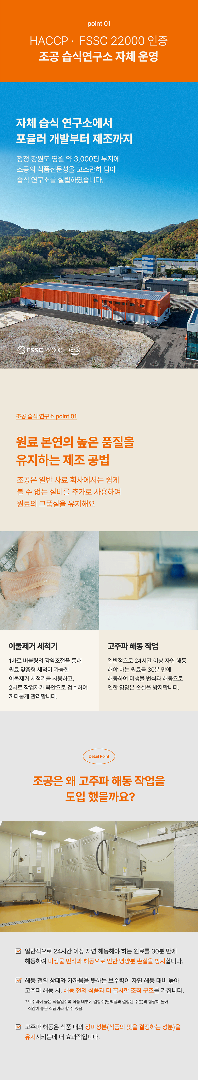 [NEW신상]조공 필로 독 닭&산양유 140g 6번째