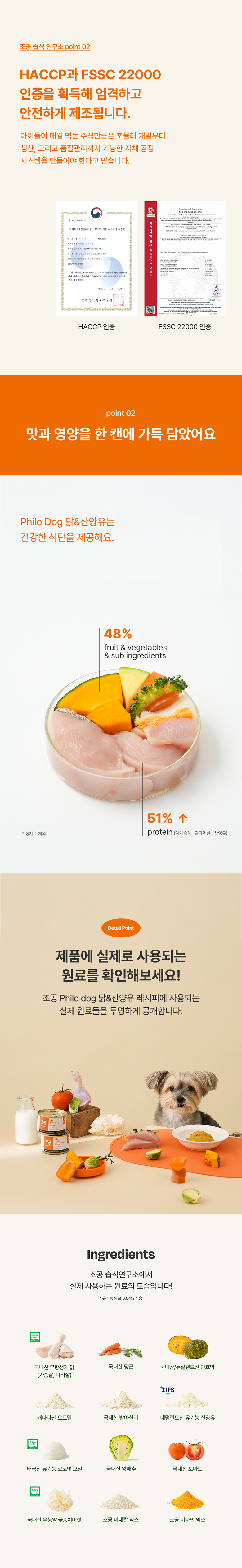 [NEW신상]조공 필로 독 닭&산양유 140g 8번째