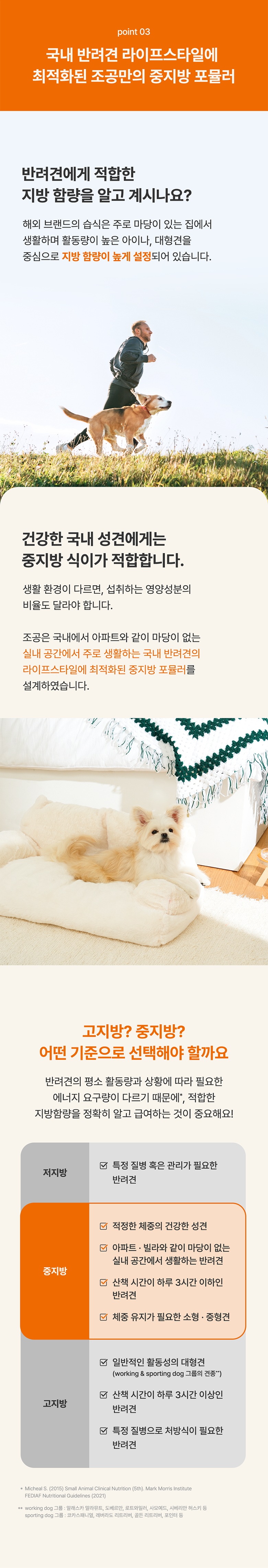 [NEW신상]조공 필로 독 닭&산양유 140g 9번째