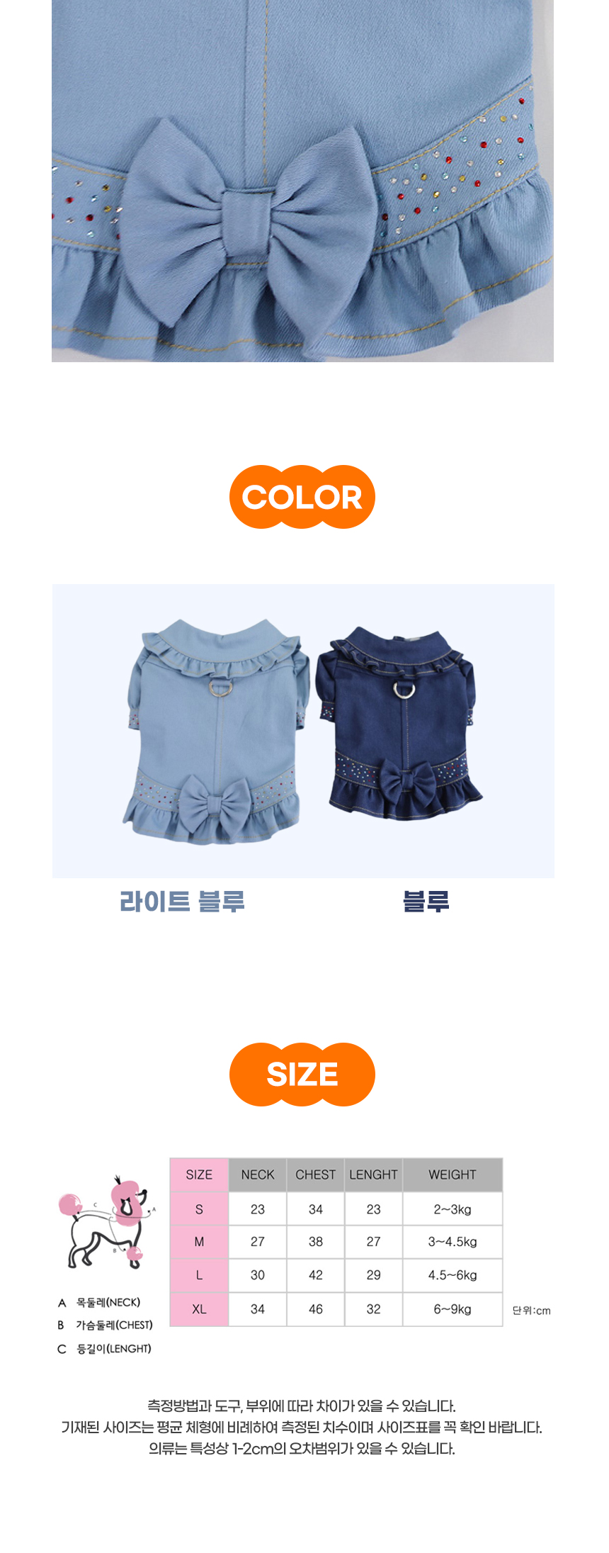 [NEW신상][무료배송] 개과천선 레이스 청자켓 (라이트 블루/블루) 5번째