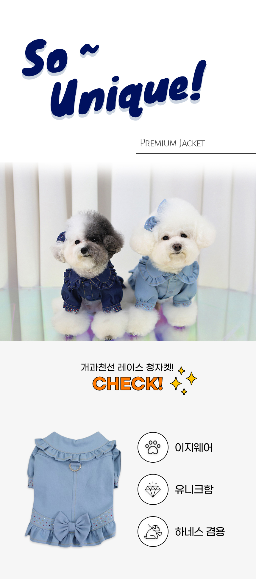 [NEW신상][무료배송] 개과천선 레이스 청자켓 (라이트 블루/블루) 1번째