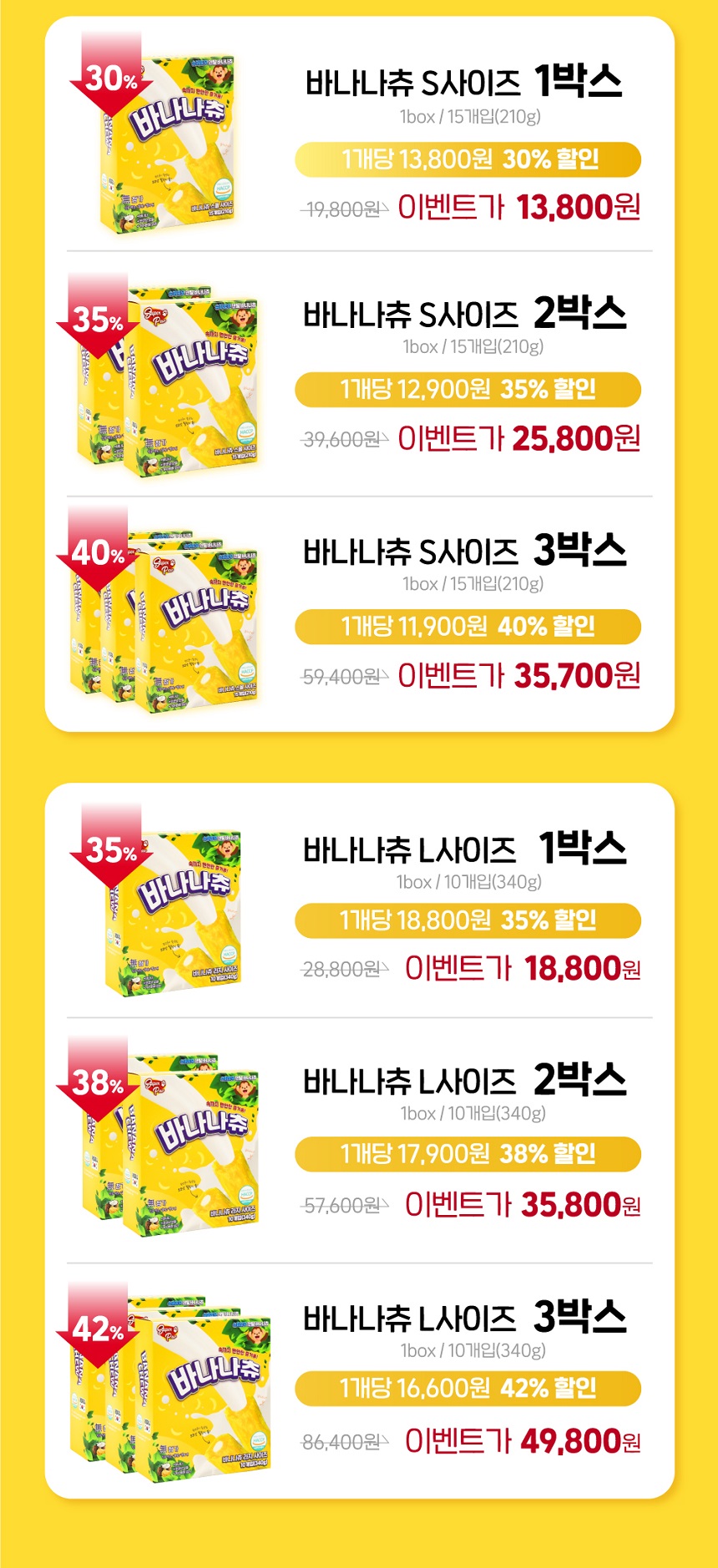 슈퍼포우 독 덴탈 바나나츄 S 15P 3번째