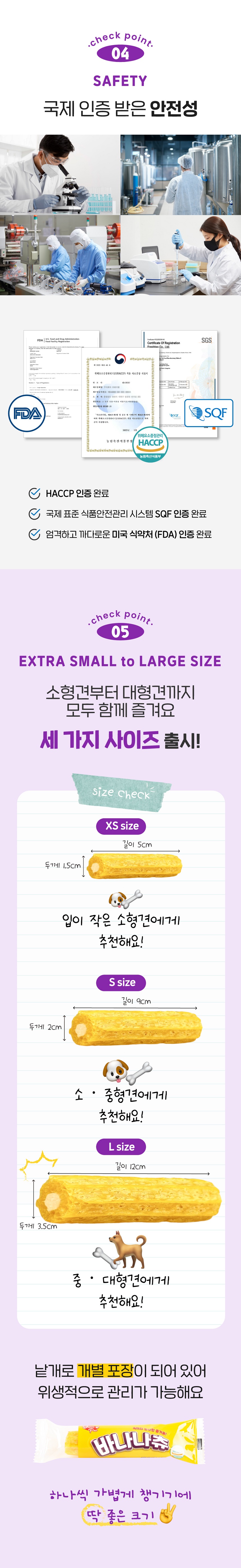 슈퍼포우 독 덴탈 바나나츄 S 15P 12번째