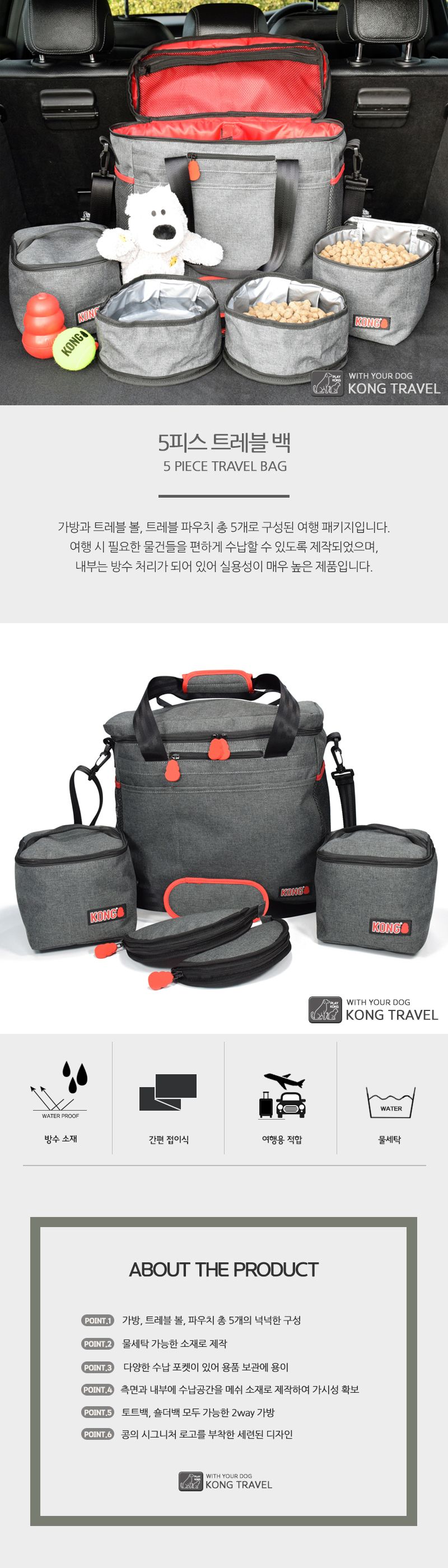 [무료배송] KONG 트레블 5피스 트레블백 4번째
