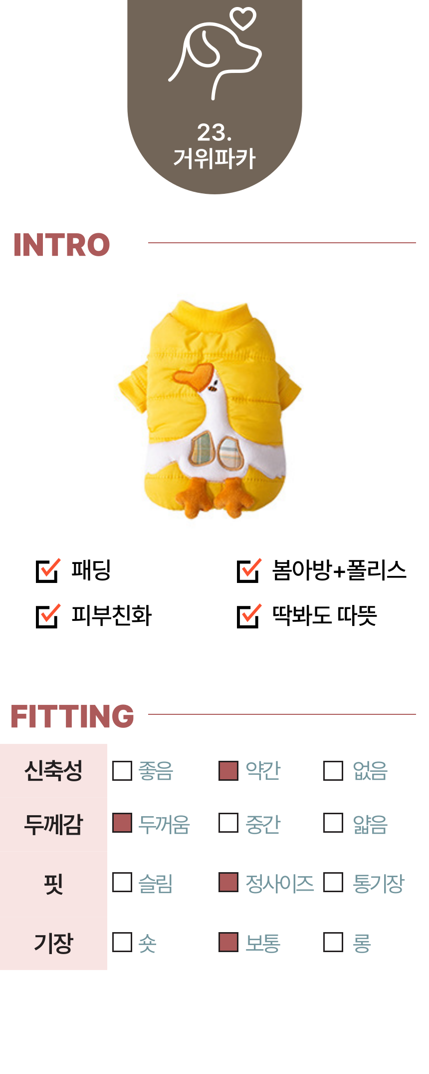 [무료배송] 알뜰펫 거위파카 옐로우/베이지 XS-2XL 1번째