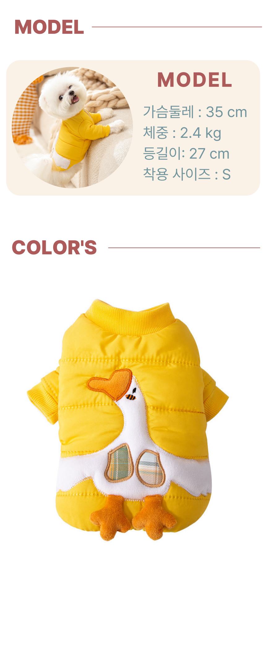 [무료배송] 알뜰펫 거위파카 옐로우/베이지 XS-2XL 3번째