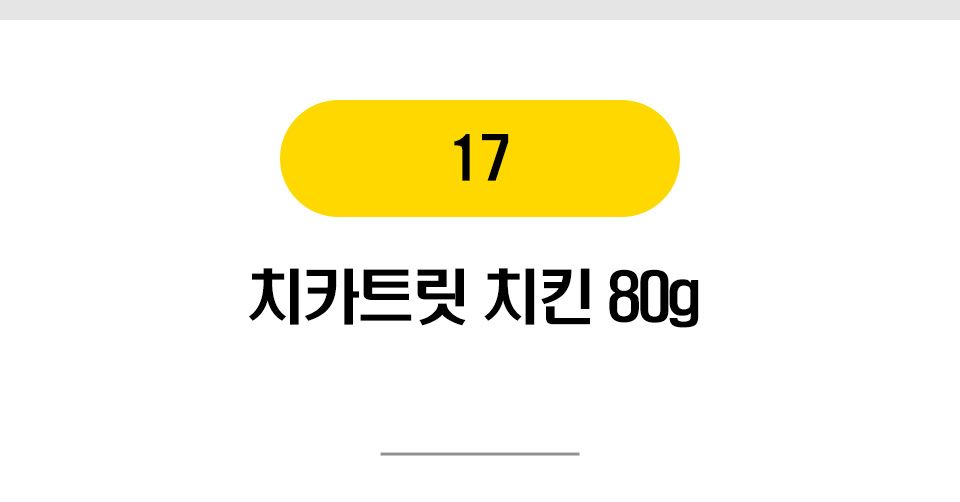 고양이 베스트 프라이스 17종 [모음] 37번째