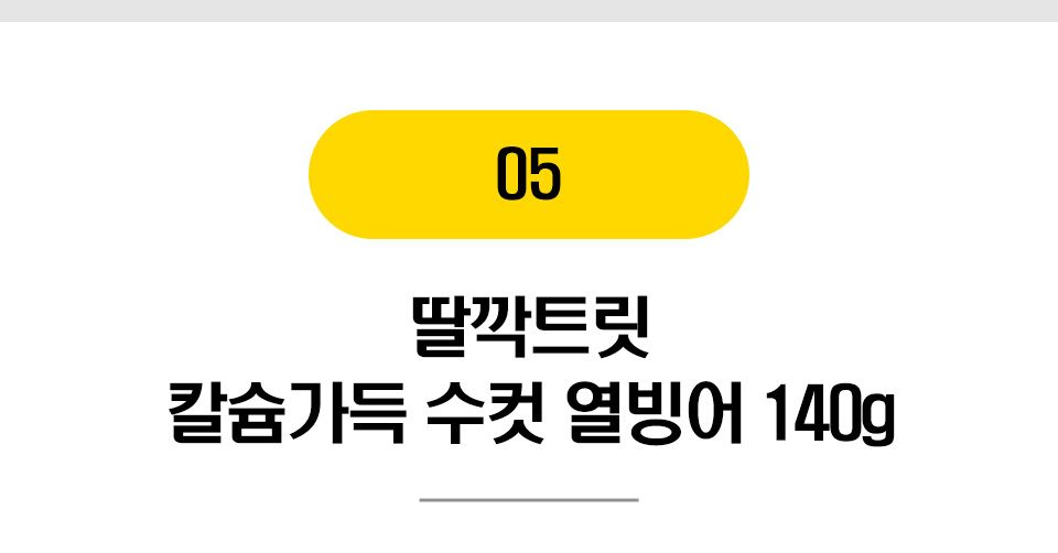 고양이 베스트 프라이스 17종 [모음] 11번째