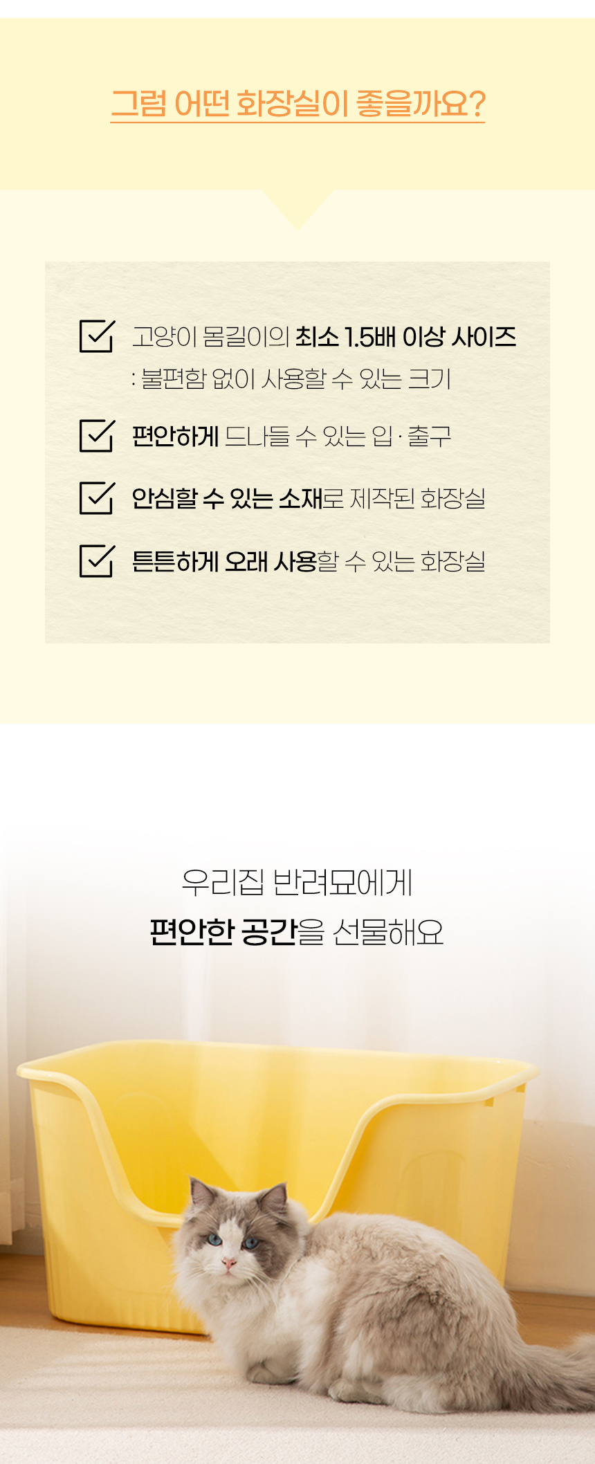 [NEW신상][무료배송] [모래삽포함] 개과천선 캣 바스켓 화장실 (그린/그레이/옐로우) 2번째