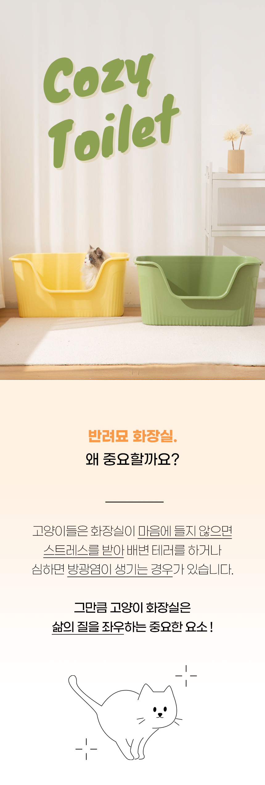 [NEW신상][무료배송] [모래삽포함] 개과천선 캣 바스켓 화장실 (그린/그레이/옐로우) 1번째