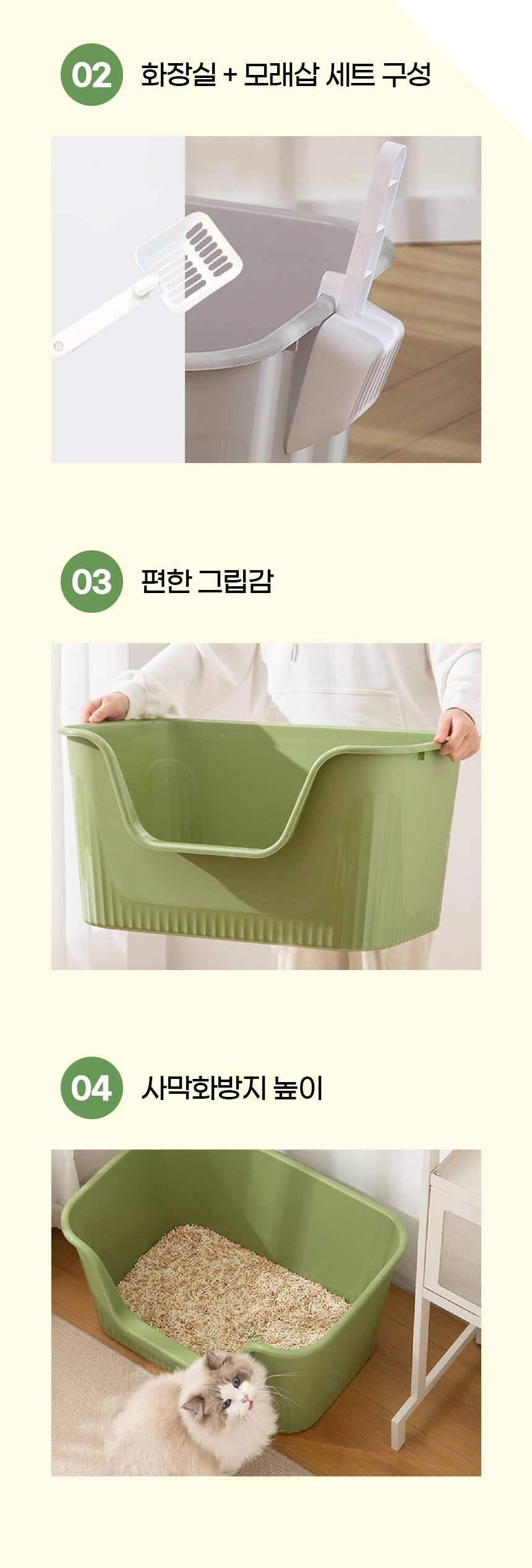 [NEW신상][무료배송] [모래삽포함] 개과천선 캣 바스켓 화장실 (그린/그레이/옐로우) 10번째