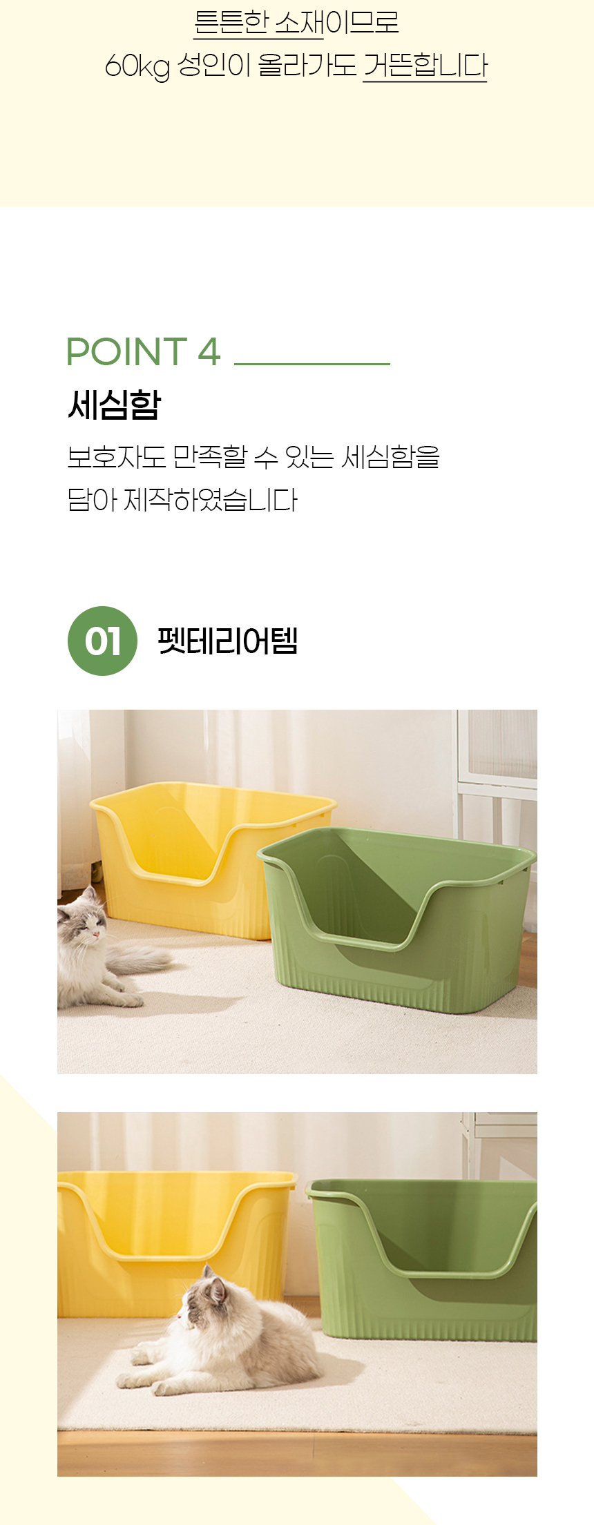 [NEW신상][무료배송] [모래삽포함] 개과천선 캣 바스켓 화장실 (그린/그레이/옐로우) 9번째