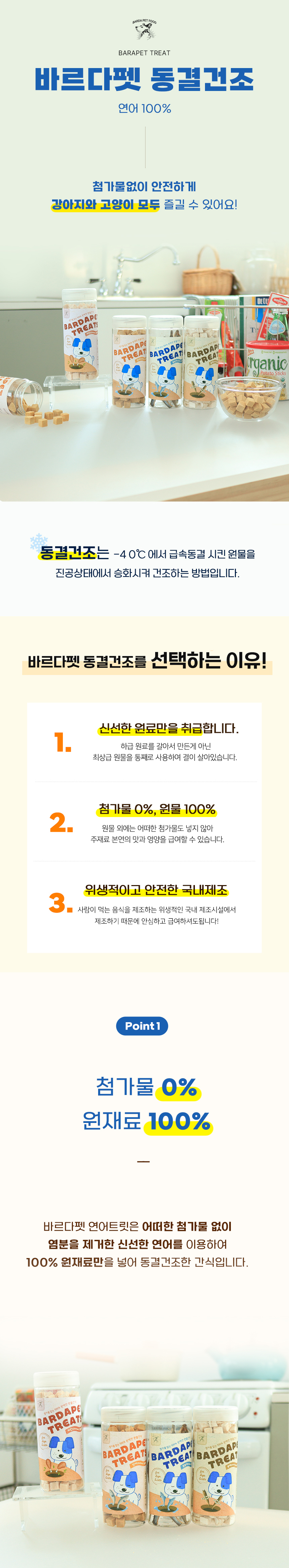[NEW신상][무료배송] 바르다펫 올바른 동결건조 연어트릿 75g 1번째